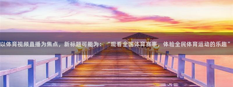新闻图片